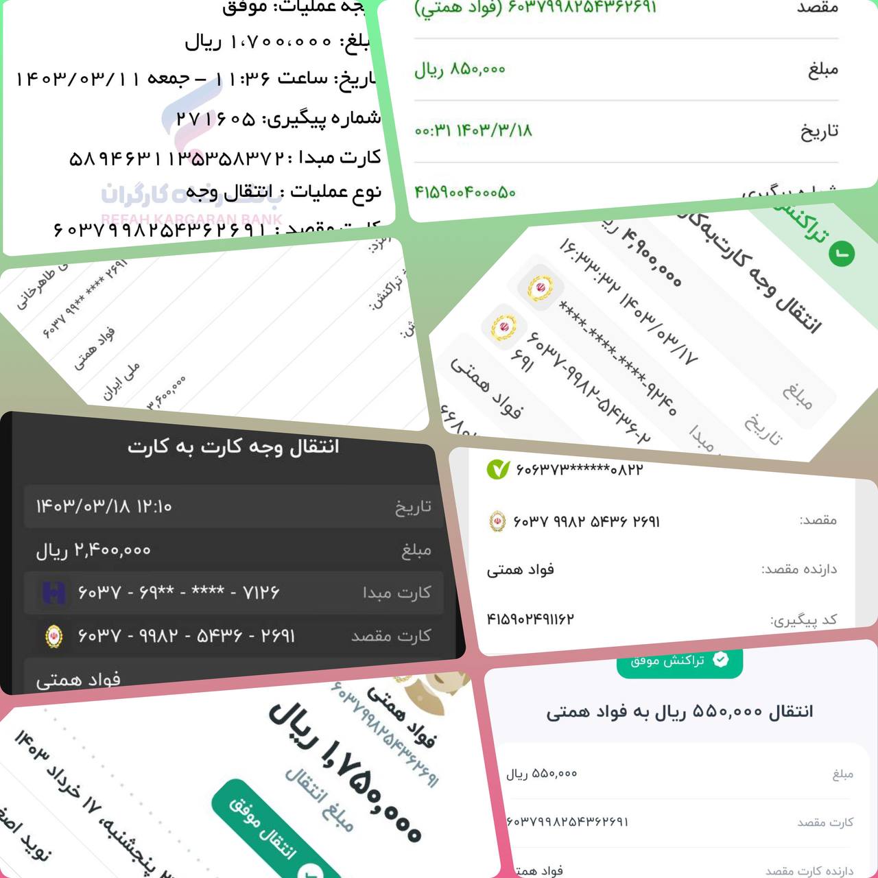 اعتماد شما